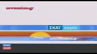 newsontime.gr  -  Ο Καιρός Σήμερα    Σάββατο 30 Νοοεμβρίου  2013