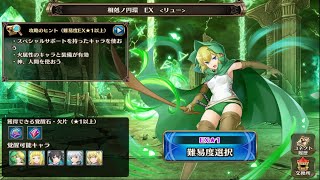 #ヴァルコネ ダンまちコラボ リュー Ex1 ソロ