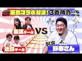 宇都宮lrt車両基地に潜入！東武vs近鉄！３番勝負