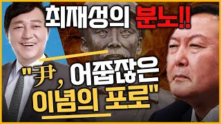 [최경영의 최강시사] 이재명 단식 돌입...향후 시나리오는 - 최재성 前 청와대 정무수석｜KBS 230904 방송