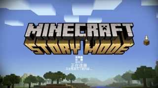 ★當個創世神 故事模式★Minecraft Story Mode《籽岷的新遊戲體驗 第一章 岩石之令 上集》