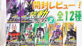 開封レビュー！装動 仮面ライダーギーツＩＤ２全１２種【仮面ライダーギーツ・タイクーン・バッファ・ナーゴ・メリー・ギンペン・ニンジャ・ゾンビ】