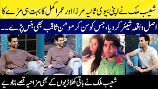 Shoaib Malik Told Funny Story Of Sania Mirza & Umar Akmal | Had Kar Di | SAMAA TV