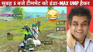 PRO TEAMMATE AND JADUGAR FIGHT-FULL Comedy|pubg lite video online gameplay MOMENTS BY CARTOON FREAK
