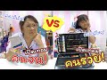 เปิดเทอมคนจน VS เปิดเทอมคนรวย | ละครสั้นหรรษา | แม่ปูเป้ เฌอแตม Tam Story