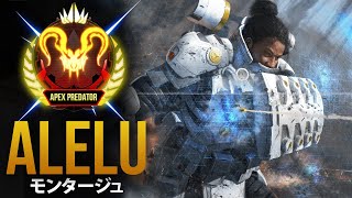 【APEX】史上最強の日本人ジブラルタルプレイヤー「ALELU」 | エーペックス モンタージュ