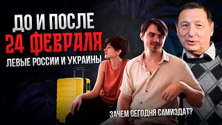 Редакция журнала «Эгалите». Самиздат (Борис Кагарлицкий, Александра Пушная, Александр Мигурский)