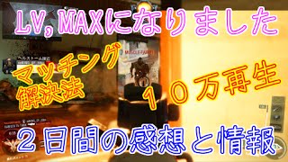 【COD：BO3：実況】プロゲーマーが行く〜ベータ２日目の感想と情報〜part9【オパシ】