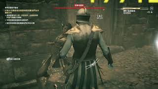 刺客教條 奧德賽 DLC2 亞特蘭提斯之命運 15 第二章結束