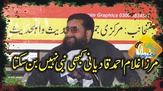 Khatama e Nabowat By Molana Rana Shafiq Khan Pasrori|2019|Ishfaq Islamic Sahiwal