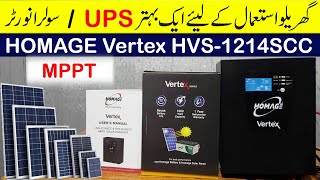 Homage vertex 1214 scc mppt solar inverter review | Solar inverter prices in Pakistan
