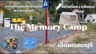 The Memory Camp เจ็ดคต สระบุรี ลานกางเต็นท์ 19องศา เขาใหญ่ #หมูป่าพาเที่ยว @moupaah #แก๊งหัวหงอก