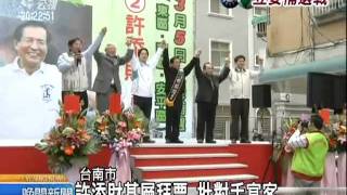 20110227 公視晚間新聞 補選前最後週日 兩黨主席站台掃街