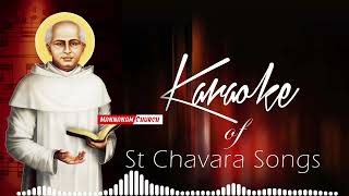 Karuna Kadalai | Karaoke | St Chavara Devotional Songs