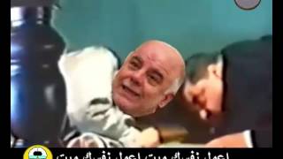 موقف محرج جديد للعبادي يعثر عند حضوره مراسيم احتفال  عيد الجيش 😩 اعمل نفسك ميت .! شفتني وانا ميت 😂 👊