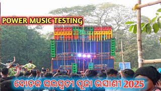 POWER MUSIC SOUND TESTING||BODAK SARASWATI PUJA VISARJAN 2025||BHADRAK ODISHA 2025