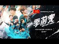 陳卓賢《季前賽》 卓立鋒預告2 viutv 原創劇 陳卓賢 ianchan mirror