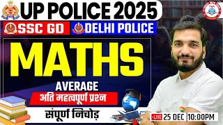 UP Police 2025 | Maths : Average, Maths Practice Set #11, SSC Maths PYQs, UP Si Maths Gyanendra Sir