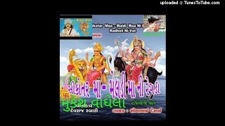 જલીયા રાજા 3 જલીયા રાજા