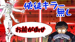 13号機襲来！ また会えるよ 超極ムズ 使徒キラー無し にゃんこ大戦争