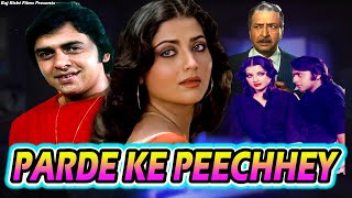 Parde Ke Peechey पर्दे के पीछे | Bollywood Hindi Romantic Movie | Vinod Mehra | Yogita Bali | Pran