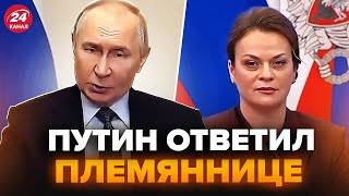 💥Неожиданный разговор Путина с племянницей попал в сеть (видео). Вот, что попросила @nextamoment