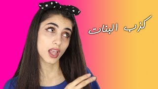 شعب كذاب  | مأفل #6