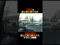 不審者が急に車に乗り込み！運転手激怒！路上で取り押さえたドラレコ映像　 ドラレコ ハプニング 証拠撮影 衝撃映像 防犯カムカム