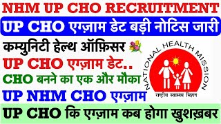 UP CHO Exam Date Update💐UP NHM CHO Vacancy 2025💐UP CHO Exam Syllabus 2025|UP CHO New Vacancy 2025