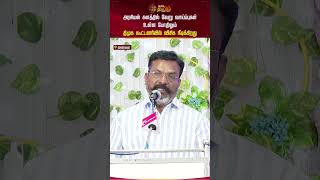 அரசியல் களத்தில் வேறு வாய்ப்புகள் உள்ள போதிலும் திமுக கூட்டணியில் விசிக நீடிக்கிறது! #tirumavalavan