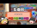 【やばいギリギリや…】291~295譜面全良！！【全良300譜面への道 part1】