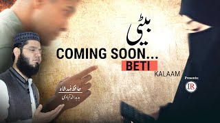 Coming Soon... | BETI (Daughter) | New Kalaam Hafiz Fahad Shah | Islamic Releases