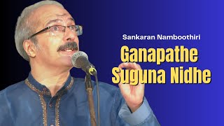 Ganapathe Suguna Nidhe | Sankaran Namboothiri | Janaranjani | Muthaiah Bhagavatar | Sai Gramam