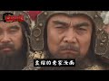 三國最被低估超級謀士：被《三國演義》大幅弱化，曹操：得他天下不足慮