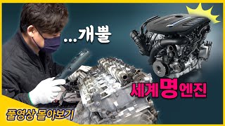 [🍿풀영상몰아보기] 매연 뿜고, 엔진은 떨고🤔BMW 640i GT_B46/B48/B58엔진 수입차수리