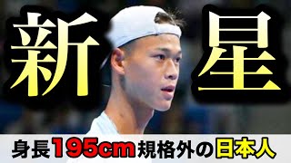 【期待の18歳】日本から生まれたビッグサーバー！大注目の日本人選手、坂本怜のテニスを徹底解説！