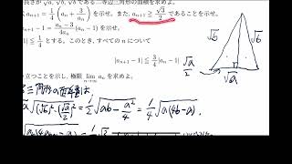 【解答解説】2024 金沢大学 数学理系 第４問(音量大きくしました)