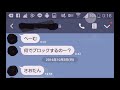 【line】ガチ恋痛客がキャバ嬢に告白した結果