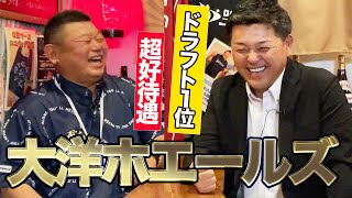 第三話 個性的な先輩方と過ごした大洋ホエールズ時代