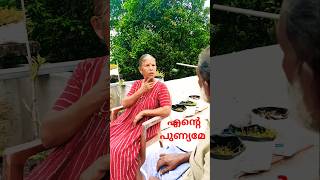 എൻ്റെ പുണ്യം നിൻ്റെ പാപം #trending #comedy #crazy #couple #fun #viral #malayalam #talk #thug #shorts