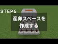 【マイクラ1.21】全自動焼き鳥製造機の作り方を解説【ps switch pc対応】