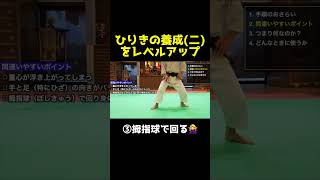 【効果抜群】臂力の養成(二)のキレを簡単に上げる方法！#shorts #合気道 #aikido #martialarts #martialart