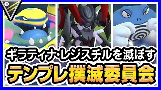 【ポケモンGO】ハイパーリーグ（バトルリーグ/シーズン2）でニョロボン・アーマードミュウツー・アローラベトベトンを使ったら最強パーティになりました！レジスチルやギラティナ相手にも圧勝【初心者向け実況】