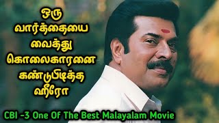 வெறித்தனத்தின் உச்சத்தில் ஒரு மலையாளக் கதை | Movie Story Review | Tamil Movies | Mr Vignesh