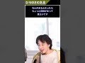 木下優樹菜の謝罪動画【ひろゆきが期待してる事】【切り抜き】