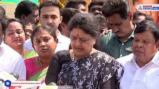 VK Sasikala | ஓபிஎஸ் - சசிகலா திடீர் சந்திப்பு.. ஆளுங்கட்சியை கிழித்து தொங்கவிட்ட சின்னம்மா..!