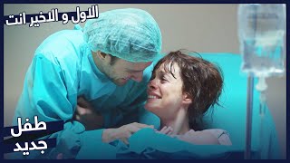 أتت اللحظة المنتظرة - مسلسل الاول و الاخير انت الحلقة 6