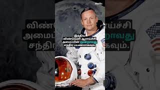 Luna 25 VS Chandrayaan 3 | How the two missions compare | Metflix | Tamil | India | Russia | Shorts