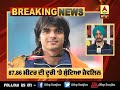 neeraj chopra ਨੇ ਕਟਾਇਆ tokyo olympic ਦਾ ਟਿਕਟ javelin thrower abp sanjha