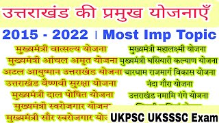 उत्तराखंड की प्रमुख योजनाएँ । Uttarakhand Important Schemes । Imp 2015 से 2022 तक की सभी योजनाएं